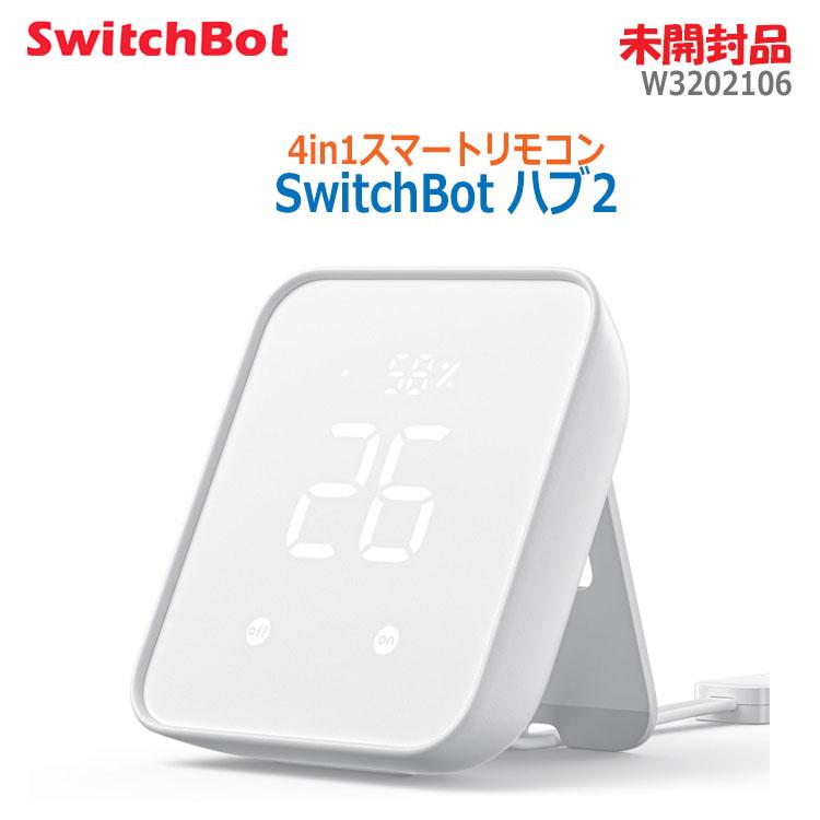 SwitchBot（スイッチボット） 中古 未開封品 SwitchBotハブ2 W3202106 