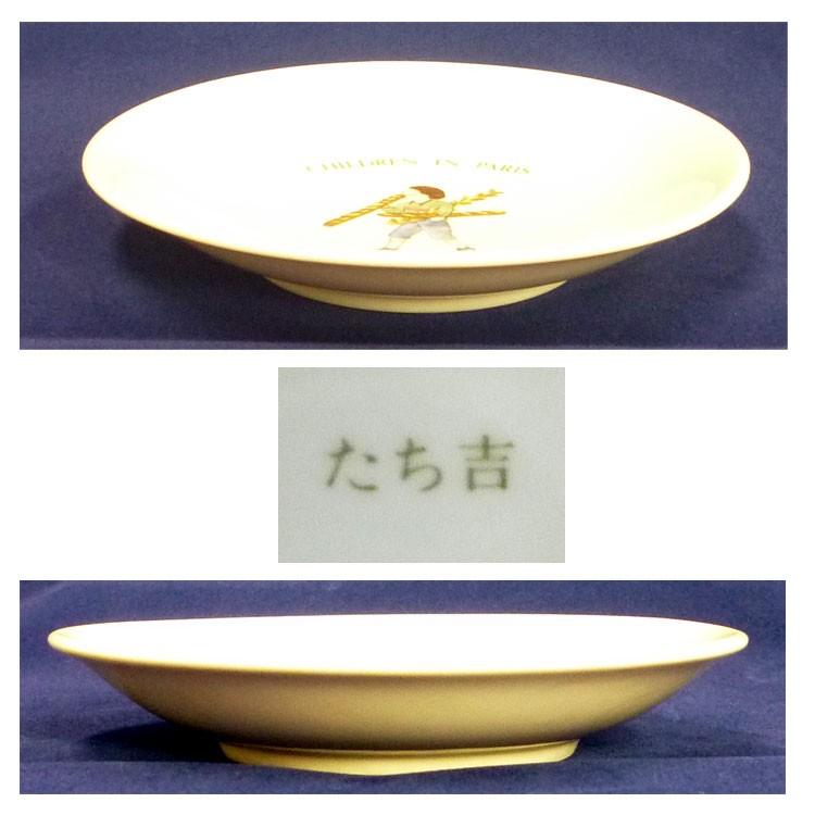 たち吉 【中古】（美品）〇即納〇たち吉 CHILDREN IN PARIS 小皿5枚