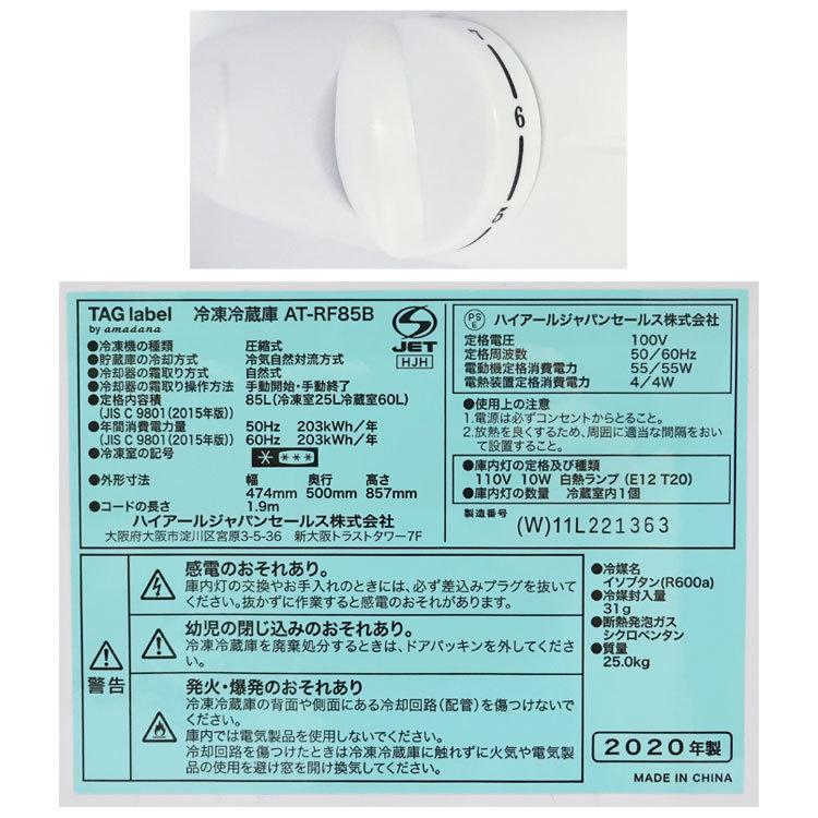 amadana（アマダナ） 【中古】〇即納〇2020年製 高年式〇 TAGlabel by
