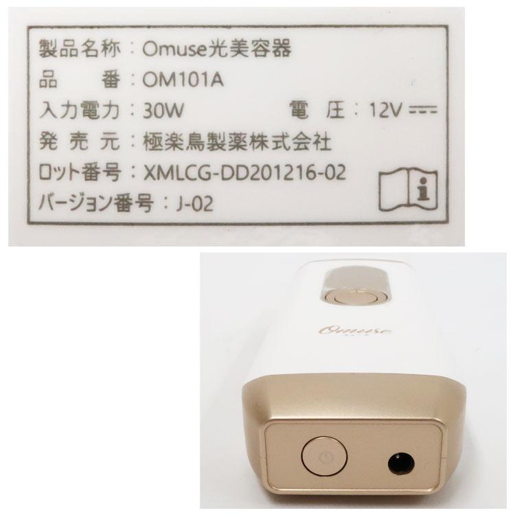 Tech Love（テックラブ） 中古 未使用品 極楽鳥製薬 光美容器 Omuse