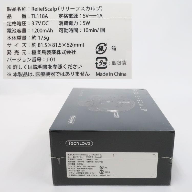 Tech Love（テックラブ） 中古 未開封品 極楽鳥製薬 リリーフスカルプ