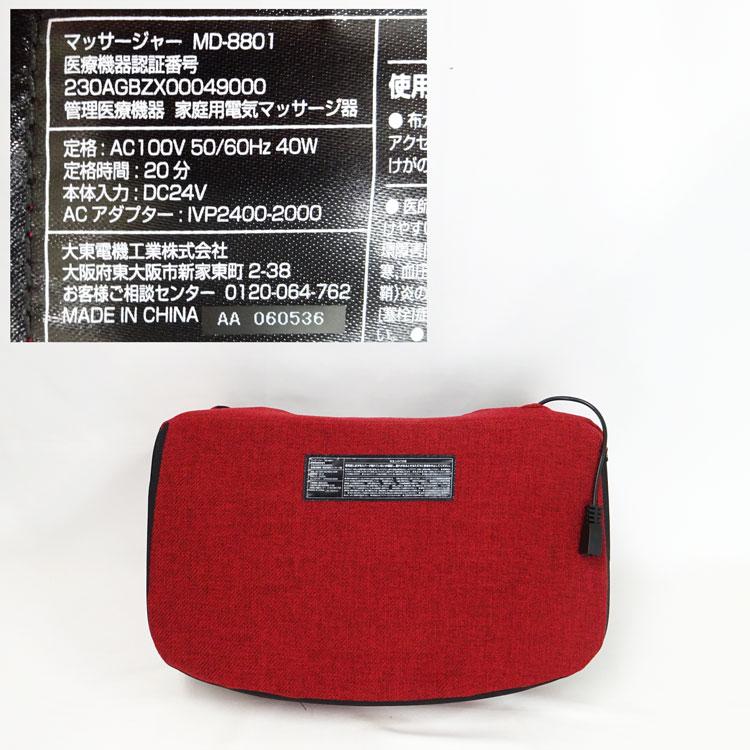 THRIVE（スライヴ） 【中古】〇即納〇 座り型マルチマッサージャー 