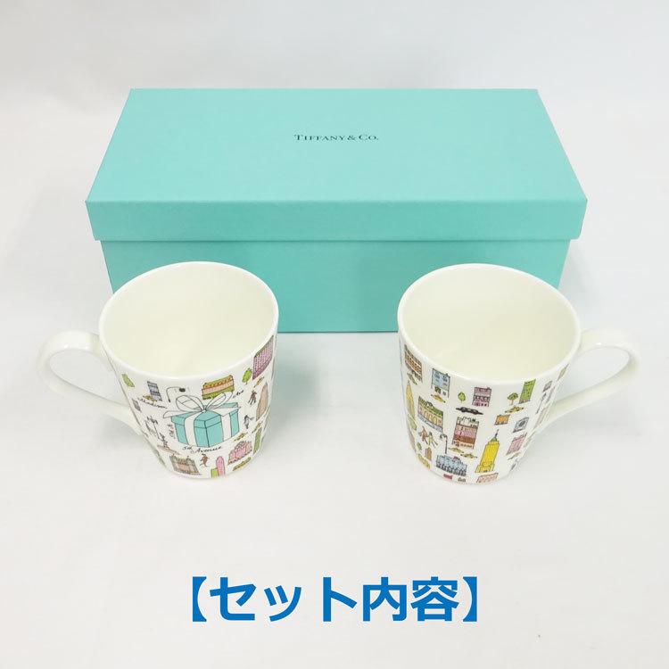 中古】【未使用品】〇即納〇 TIFFANY&CO. 5thアベニュー ペアカップ 
