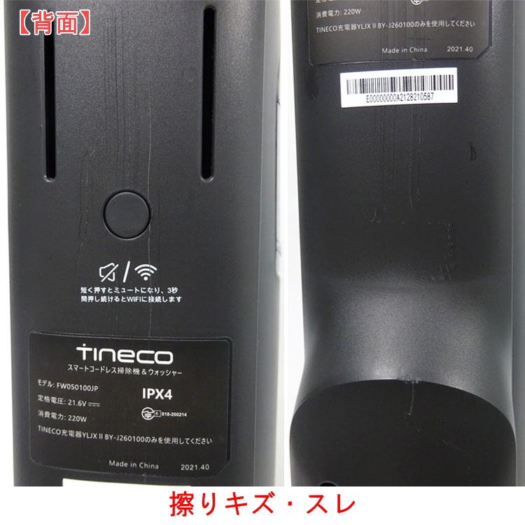 Tineco 中古 スマートコードレス掃除機&ウォッシャー FLOOR ONE Tineco 中古 スマートコードレス掃除機&ウォッシャー FLOOR ONE