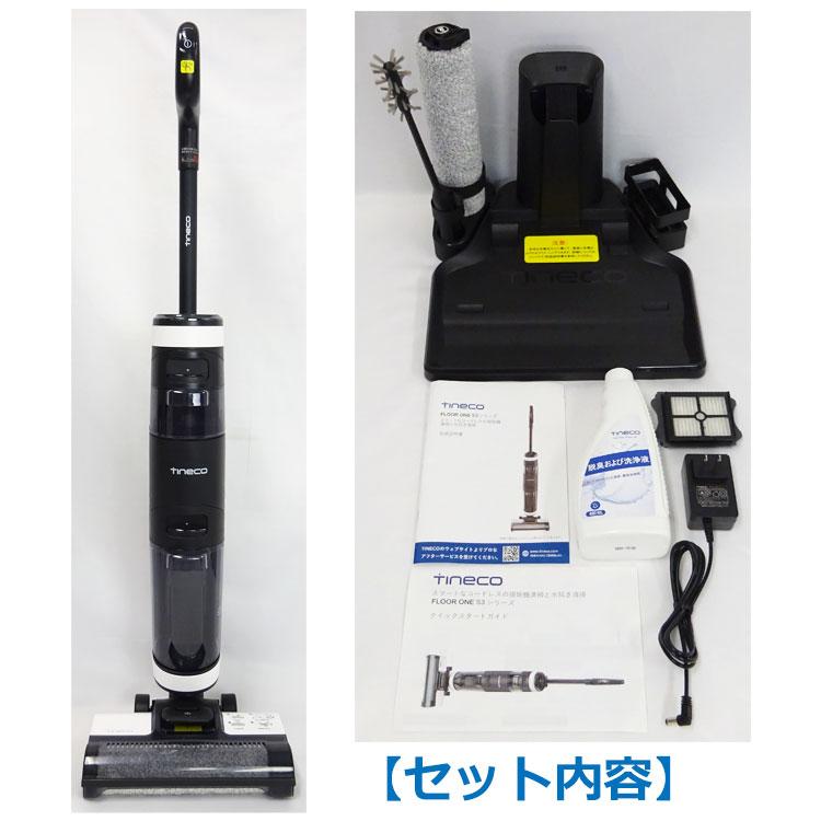 Tineco 中古 スマートコードレス掃除機&ウォッシャー FLOOR ONE Tineco 中古 スマートコードレス掃除機&ウォッシャー FLOOR ONE