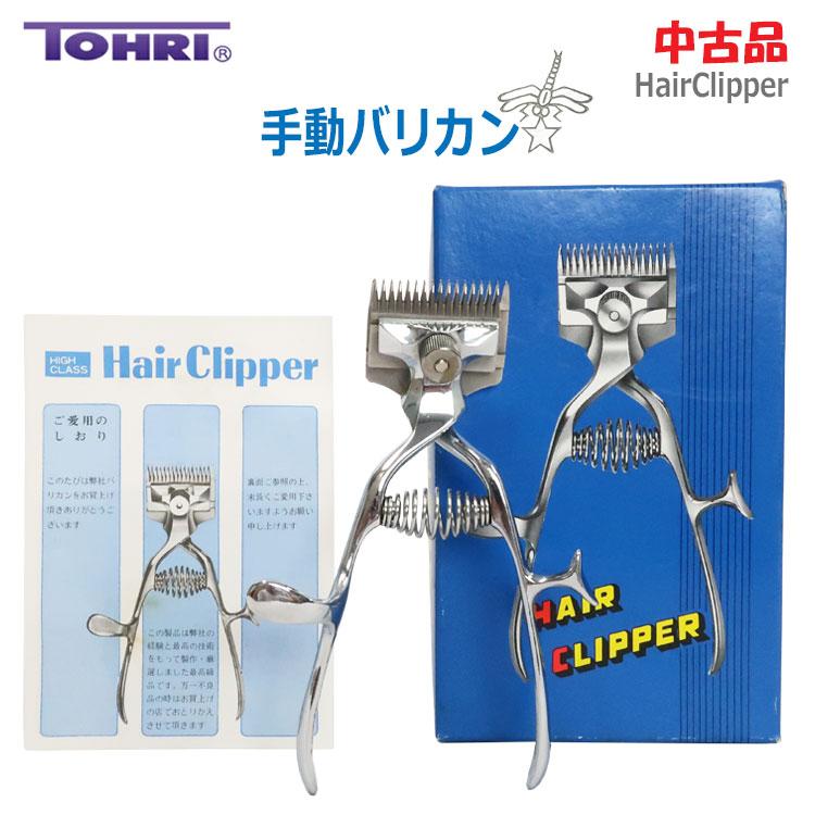 中古 TOHRI 星トンボ 手動バリカン 2mm 箱付き 東京理器 ヘア