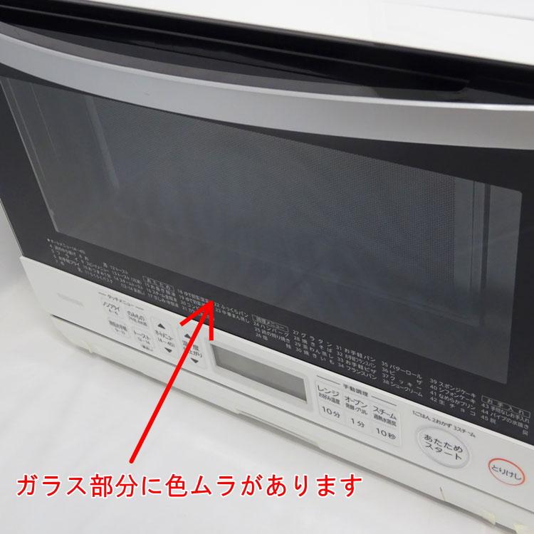 石窯オーブン 中古 良品 東芝 過熱水蒸気オーブンレンジ 石窯 石窯オーブン 中古 良品 東芝 過熱水蒸気オーブンレンジ 石窯