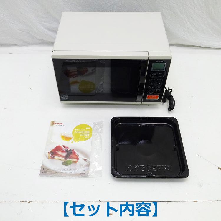石窯オーブン 【中古】〇即納〇 東芝 石窯オーブンレンジ フラット庫内