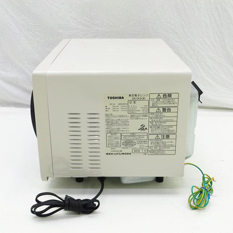 石窯オーブン 【中古】〇即納〇 東芝 石窯オーブンレンジ フラット庫内