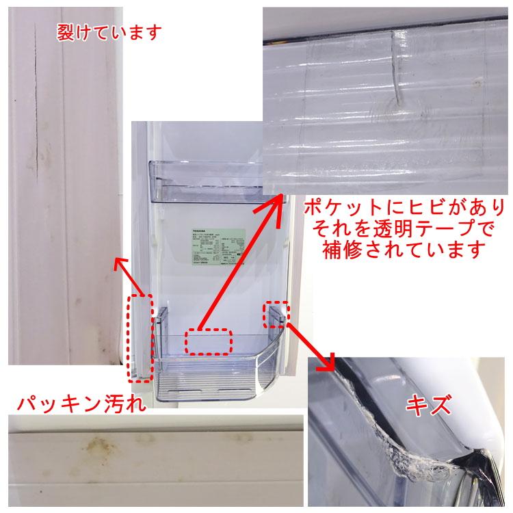TOSHIBA 中古・設置込み 東芝 462L 2021年製 6ドア冷凍冷蔵庫 TOSHIBA 中古・設置込み 東芝 462L 2021年製 6ドア冷凍冷蔵庫