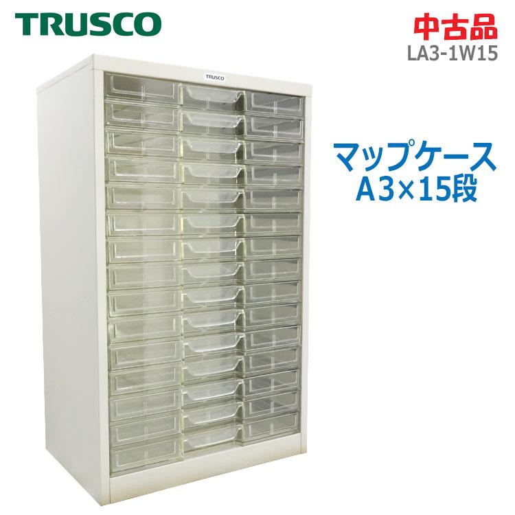 TRUSCO中山 中古 TRUSCO マップケースA3 15段 54.1cm幅 LA3-1W15