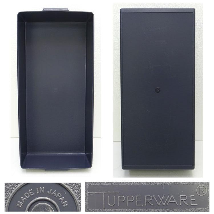 中古】〇即納〇 Tupperware ロングスーパーケース ベルベット 大型収納