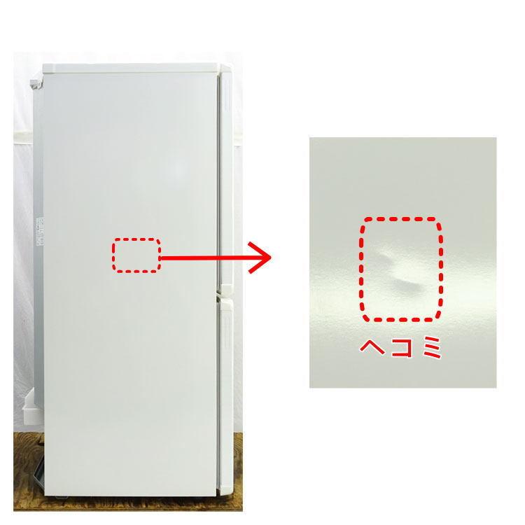 エコプラス小倉南】ユーイング 冷蔵庫 UR-F110F 110L 2014年製 中古品