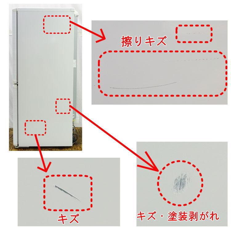 ユーイング 【中古】〇即納〇 110L 2014年製 単身用2ドア冷凍冷蔵庫 UR 