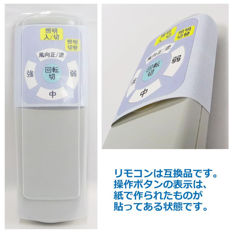 LOWYA 中古 VEGA corporation シーリングファンライト LOWYA 中古 VEGA corporation シーリングファンライト