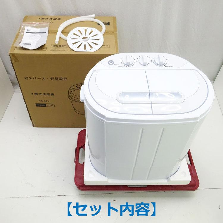 VERSOS 【中古】【未使用品】〇即納〇 2槽式洗濯機 RC-200 2020 VERSOS 【中古】【未使用品】〇即納〇 2槽式洗濯機 RC-200 2020