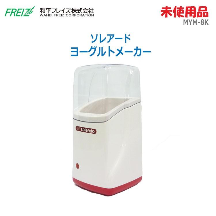 ☆通常1〜2営業日以内に発送☆【中古】(未使用品)〇即納〇 和平