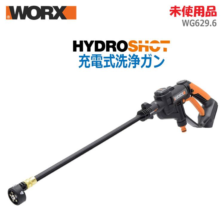 WORX 中古 未使用品 充電式洗浄ガン HYDRO SHOT WG629.6 ブラック