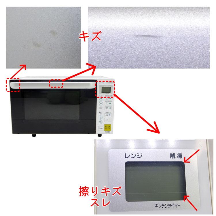 yselect 中古 ヤマダ電機 YAMADASELECT 電子レンジ YMW-S17G1-W yselect 中古 ヤマダ電機 YAMADASELECT 電子レンジ YMW-S17G1-W
