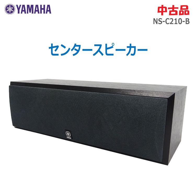 中古】〇即納〇 YAMAHA センタースピーカー NS-C210-B ブラック アルミ
