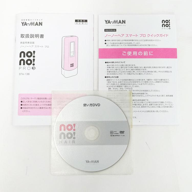 ヤーマン no no pro3 家庭用脱毛器