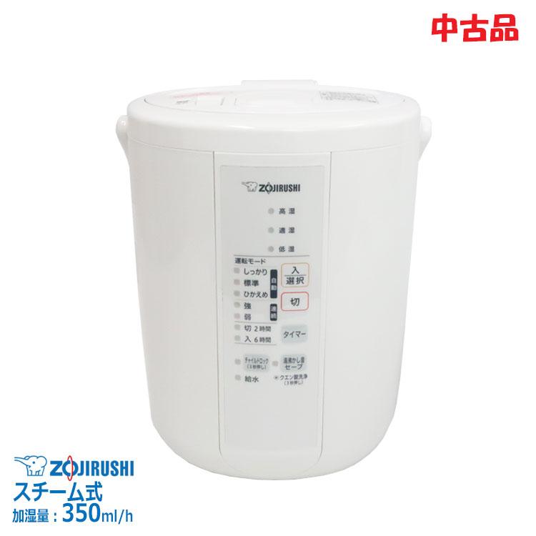 ZOJIRUSHI スチーム式加湿器 EE-RS35　2023年製　中古品 象印（ZOJIRUSHI） 中古 やや良品 スチーム式加湿器 EE-RS35-WA 2023年