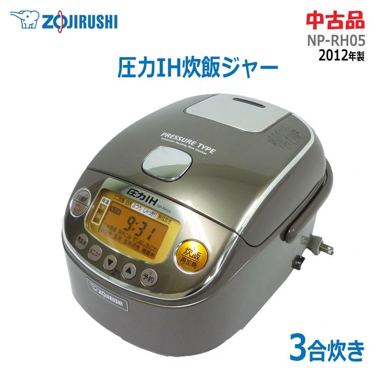 【未使用】象印 極み炊きNP-RH05 圧力IH炊飯器３合 2013年製 Amazon | ZOJIRUSHI 圧力IH炊飯ジャー 【3合炊き】 メタリック