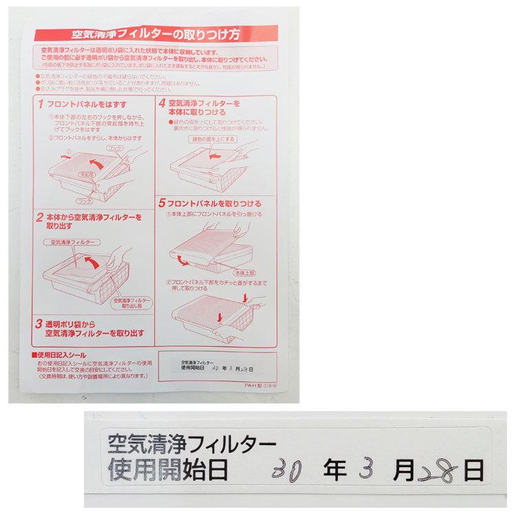 象印（ZOJIRUSHI） 【中古】〇即納〇 空気清浄機 PA-HA16-WB 適用〜16 