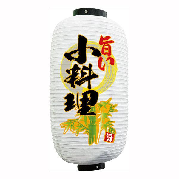 フルカラービニール提灯 小料理　旨い　白地 No.25930【通常在庫品】フルカラー提灯 約240mmx高さ520mm | 
