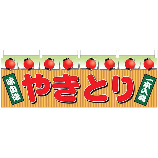 やきとり大全 EASTBEE 炎の焼鳥 モモ串 27g×10本 ( タレ付き / 焼き鳥