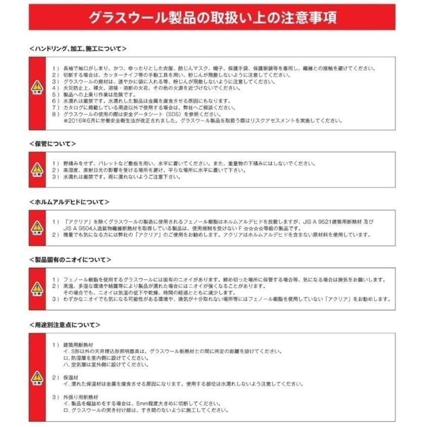 グラスウール 40k 厚さ40mmx605mmx910mm 企業 店舗配送用 旭ファイバー 吸音材 断熱材 スライブストア 通販 Yahoo ショッピング