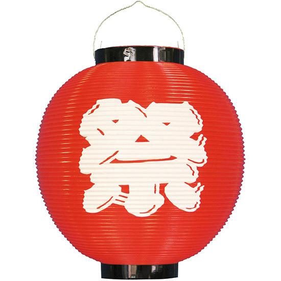 尺丸ポリ提灯 祭 (赤) No.8882 サイズ直径260x高さ270mm　お祭り提灯  赤いお祭り提灯 | 