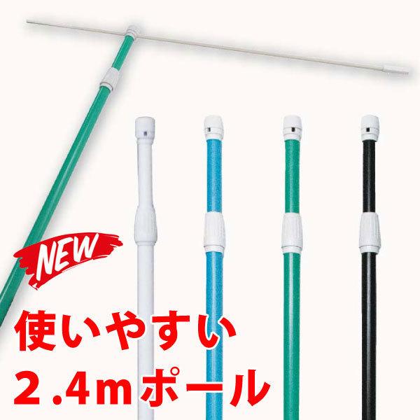 収納しやすく使いやすい新型のぼり旗ポール 2.4mスタンダードポール 5本セット | 