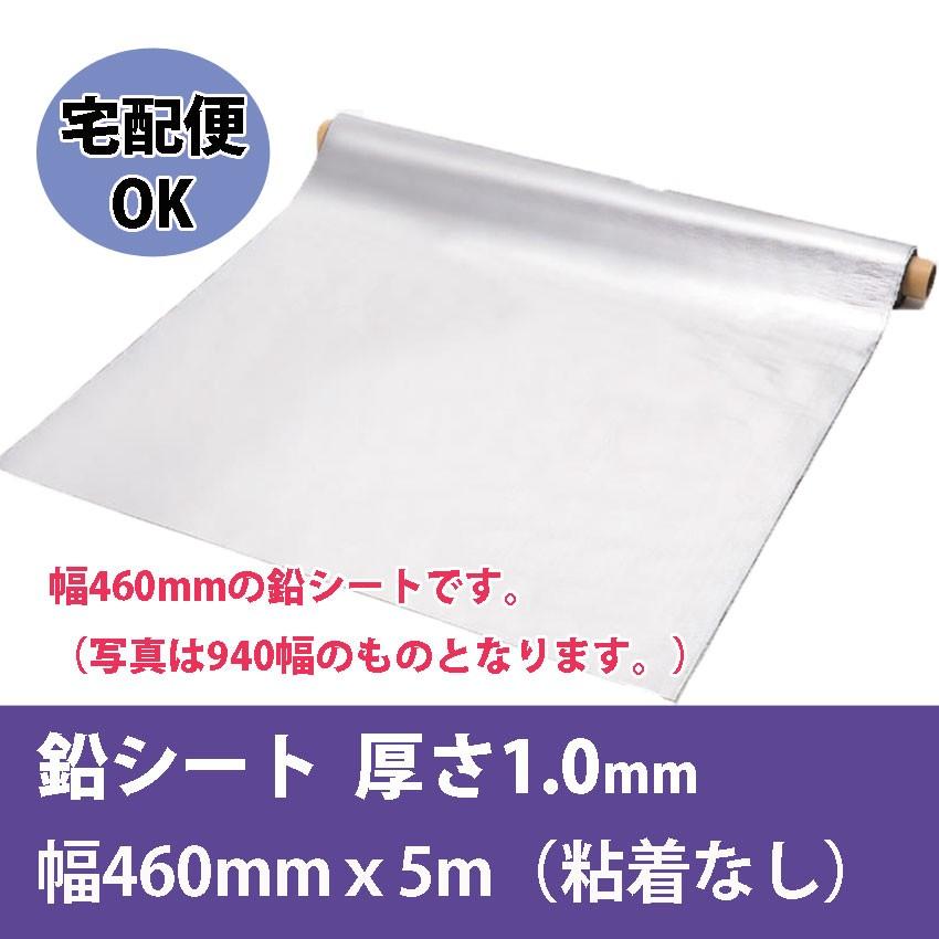 宅配便ok 鉛シート1 0 A 3 粘着なし 460幅 厚さ1 0mmｘ長さ5ｍ ソフトカーム 東邦亜鉛 鉛遮音シート A3 460 スライブストア 通販 Yahoo ショッピング
