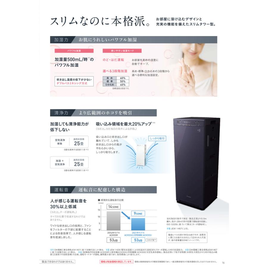DAIKIN ダイキン 加湿 空気 清浄機 清浄器 ACK55X 2021年製 ダイキン 加湿ストリーマ空気清浄機 ACK55Xをレビュー！クチコミ