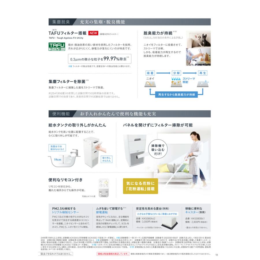 ストリーマ ダイキン空気清浄機 ACK55X ストリーマ空気清浄機 最新2021