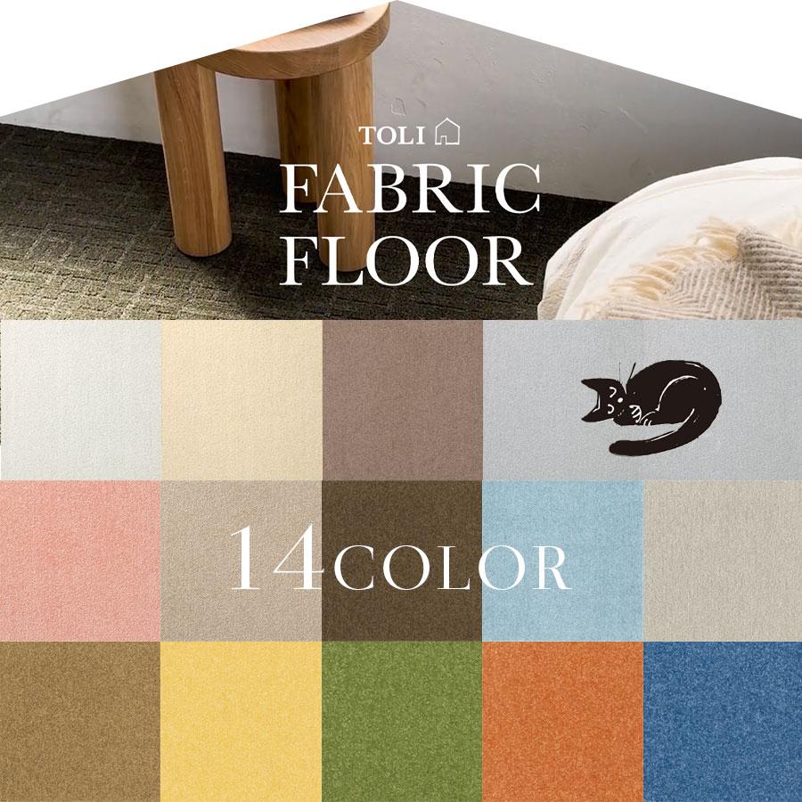 東リアタック270 キャンバスファイン 【14カラー 40cmx40cm 10枚入り