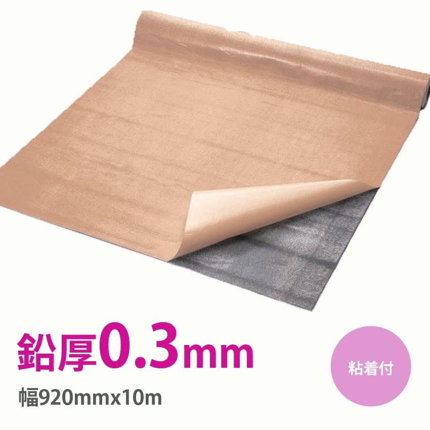 即発送可能 鉛シート0 3 Ap 1 粘着つき 厚さ0 3mmｘ幅9mmｘ長さ10ｍ ソフトカーム 東邦亜鉛 鉛遮音シート 車上渡し 全品送料無料 Zoetalentsolutions Com