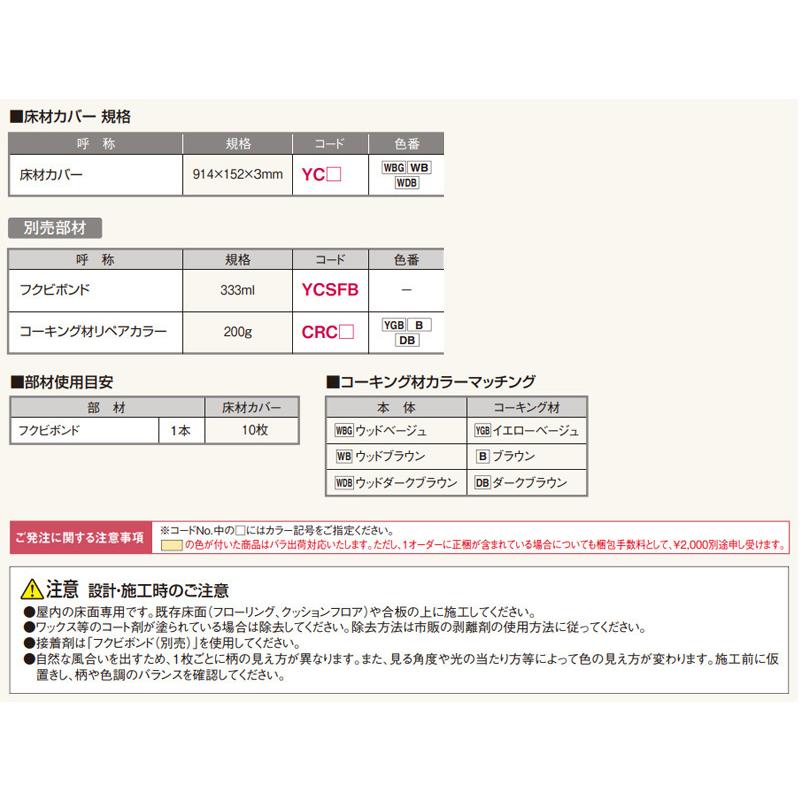 フクビ化学 コーキング材リペアカラー 1本 フクビ化学床材カバー