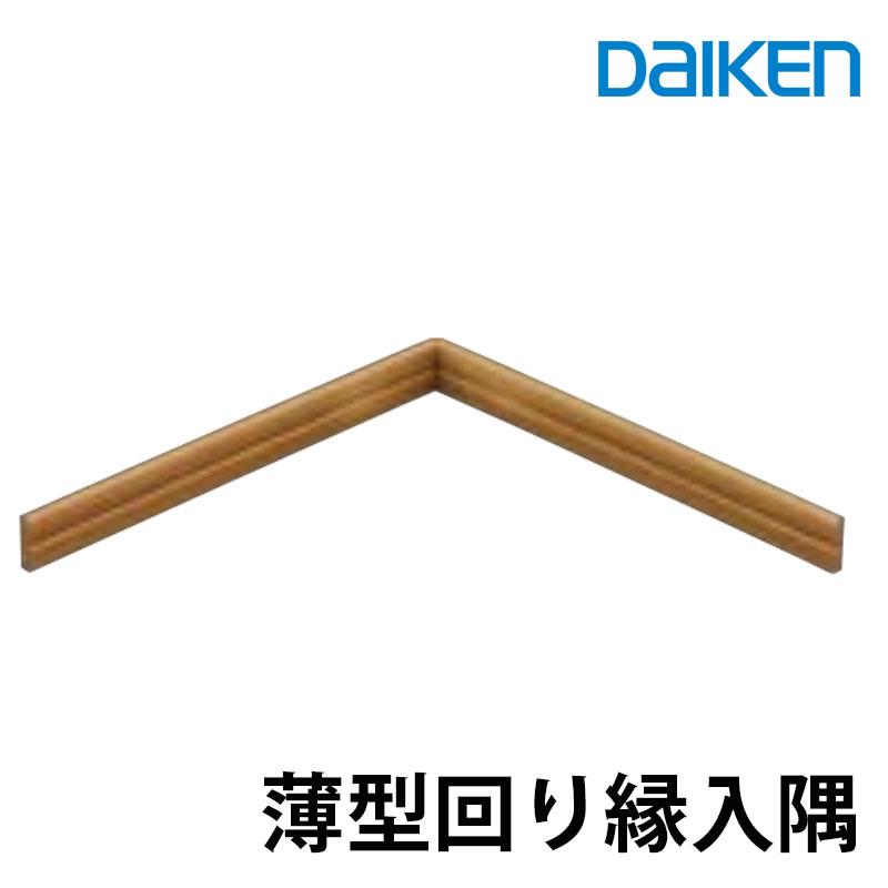 大建工業 回り縁 薄型回り縁入隅 厚さ4mm（4x15x(150+150)/4本入）システム造作部材 MT7678 : スライブストア ...