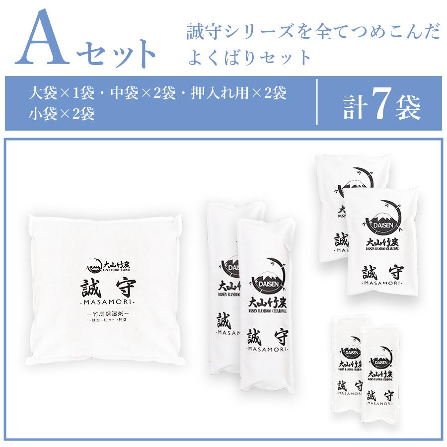 竹炭 除湿  調湿 消臭　竹炭 選べる8つのセット　国産竹炭　誠守　【今だけ大袋3kgに増量中!!】 |  | 11