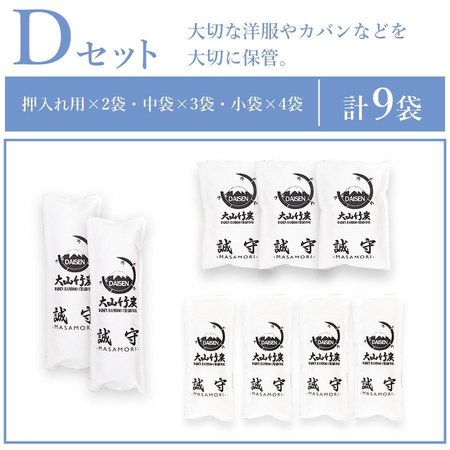 竹炭 除湿  調湿 消臭　竹炭 選べる8つのセット　国産竹炭　誠守　【今だけ大袋3kgに増量中!!】 |  | 14