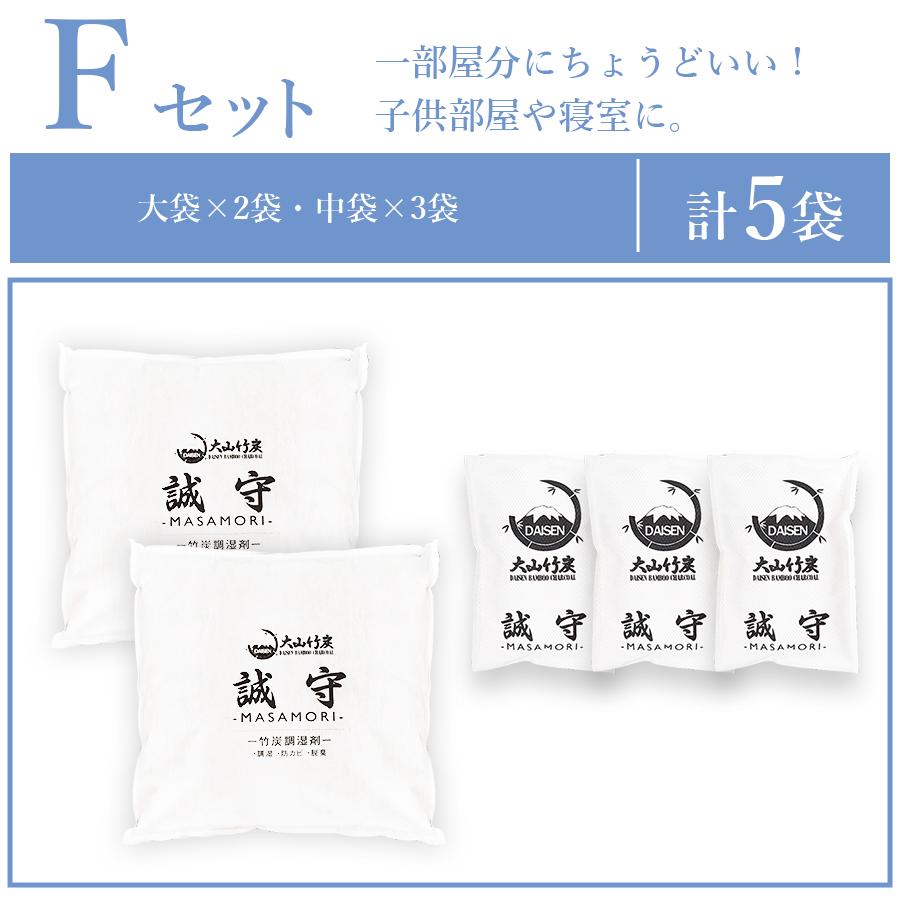 竹炭 除湿  調湿 消臭　竹炭 選べる8つのセット　国産竹炭　誠守　【今だけ大袋3kgに増量中!!】 |  | 16