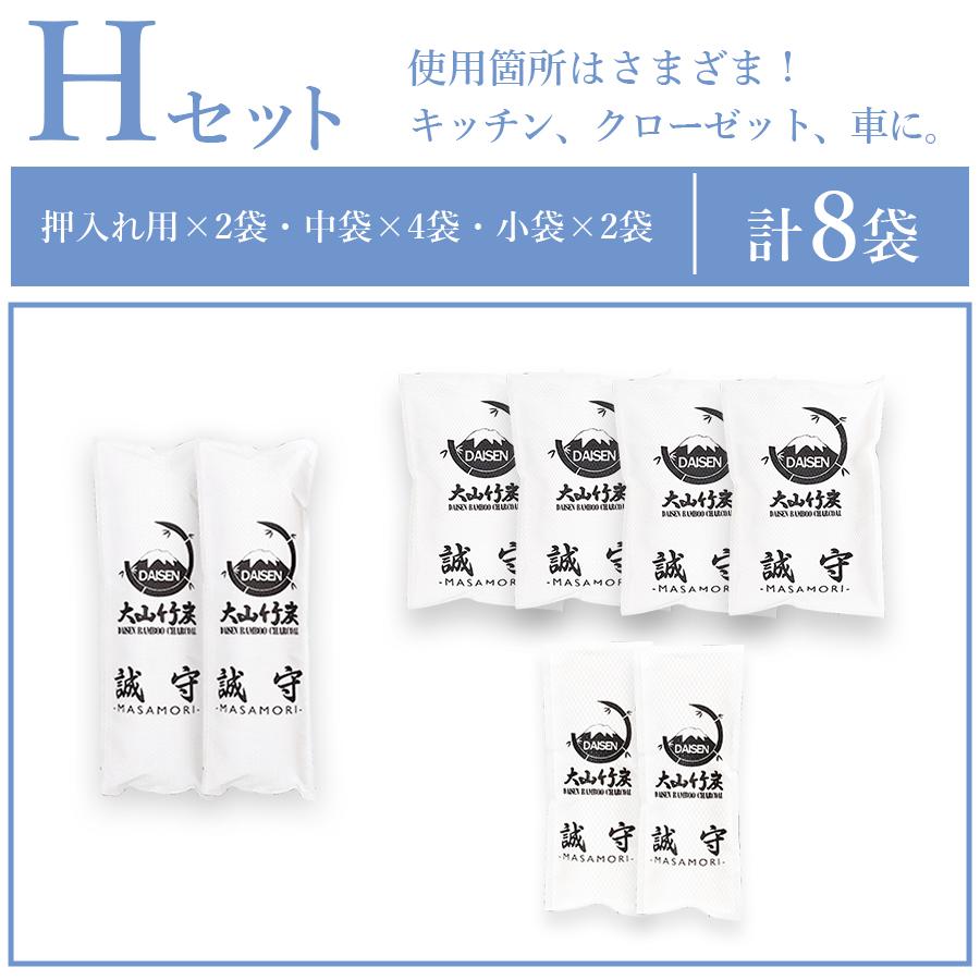 竹炭 除湿  調湿 消臭　竹炭 選べる8つのセット　国産竹炭　誠守　【今だけ大袋3kgに増量中!!】 |  | 18