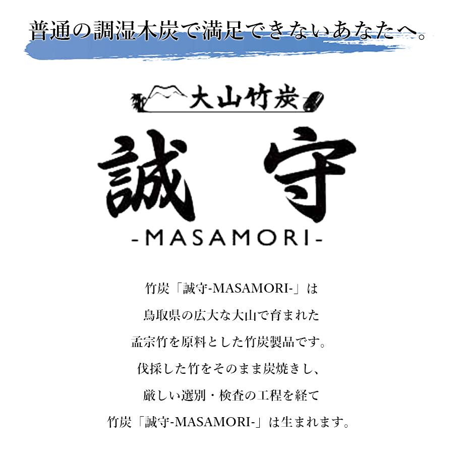 竹炭 除湿  調湿 消臭　竹炭 選べる8つのセット　国産竹炭　誠守　【今だけ大袋3kgに増量中!!】 |  | 01