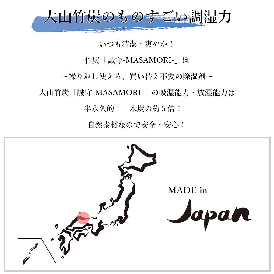 竹炭 除湿  調湿 消臭　竹炭 選べる8つのセット　国産竹炭　誠守　【今だけ大袋3kgに増量中!!】 |  | 02