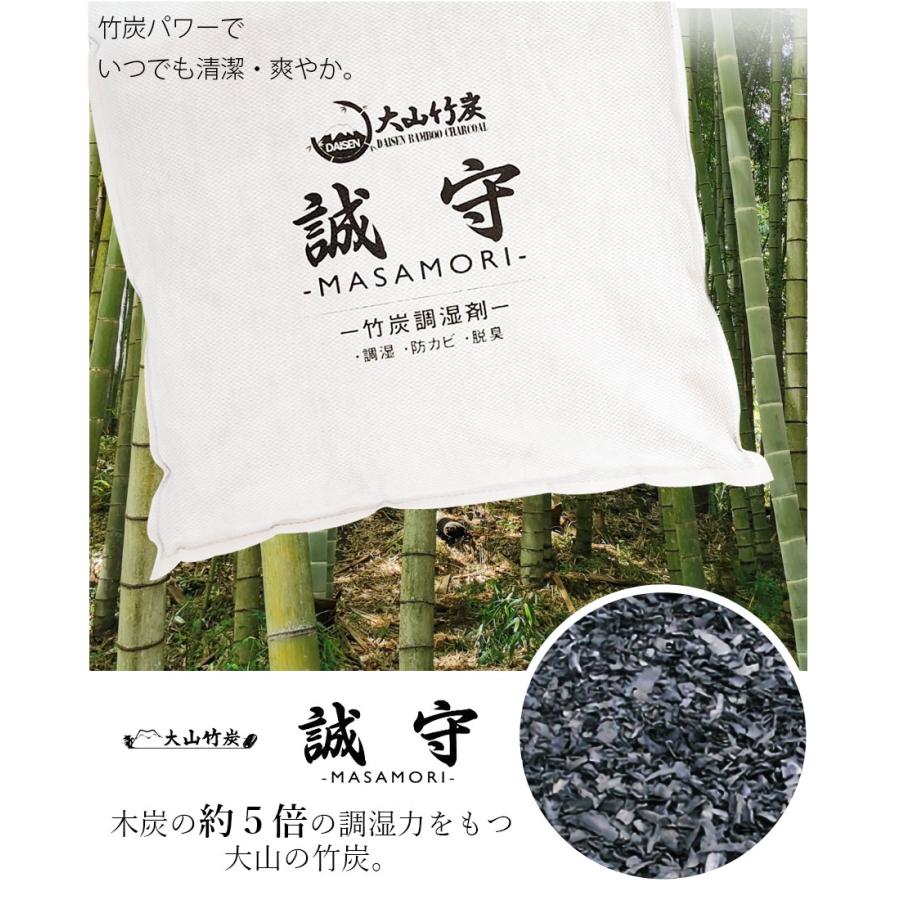 竹炭 除湿  調湿 消臭　竹炭 選べる8つのセット　国産竹炭　誠守　【今だけ大袋3kgに増量中!!】 |  | 03