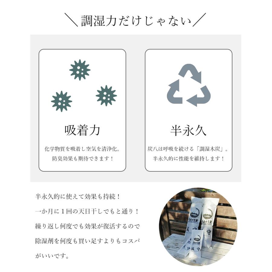 竹炭 除湿  調湿 消臭　竹炭 選べる8つのセット　国産竹炭　誠守　【今だけ大袋3kgに増量中!!】 |  | 08