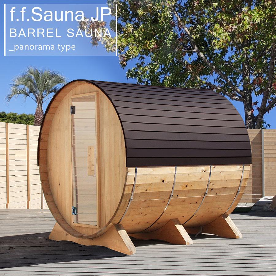 f.f.SAUNA.JP 】 バレルサウナ パノラマ MISA電気ストーブセット f.f.SAUNA.JP 】 バレルサウナ パノラマ MISA電気ストーブセット
