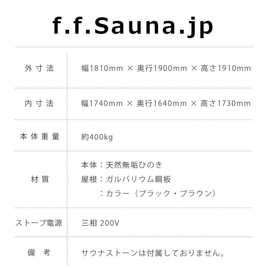 f.f.SAUNA.JP 】 バレルサウナ パノラマ MISA電気ストーブセット 全面